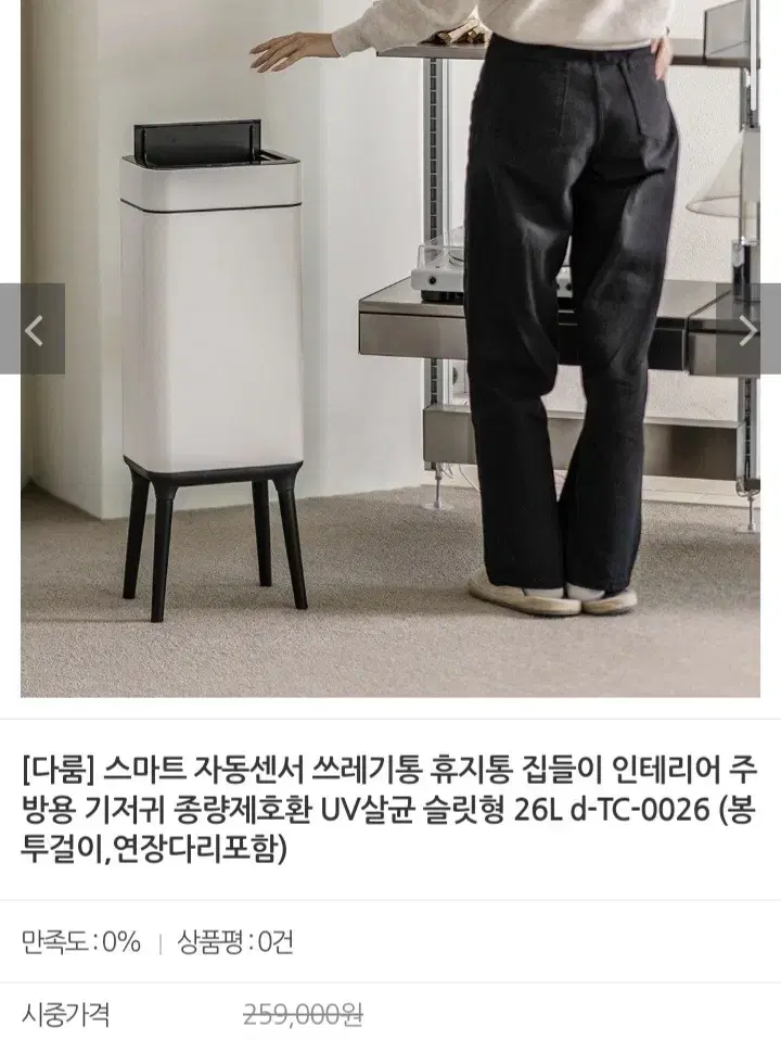 자동센서 휴지통